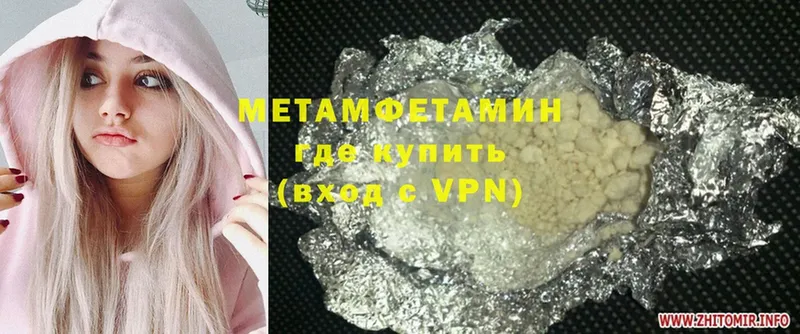 МЕГА   Щёлково  МЕТАМФЕТАМИН Methamphetamine 